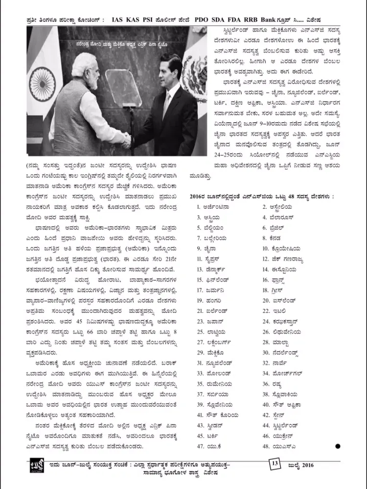 BUTTI Magazine iPad  স্ক্রিনশট