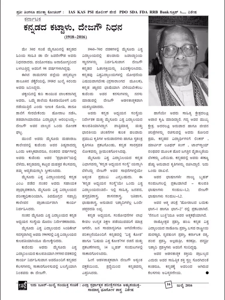 BUTTI Magazine iPad  স্ক্রিনশট