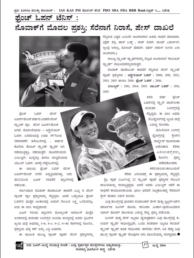 BUTTI Magazine iPad  স্ক্রিনশট