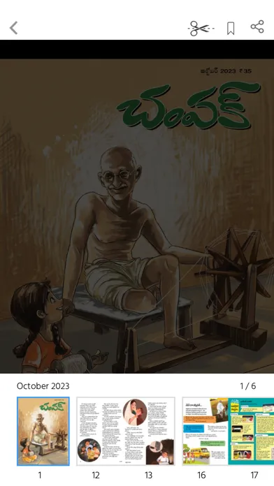 Screenshot di Champak - Telugu