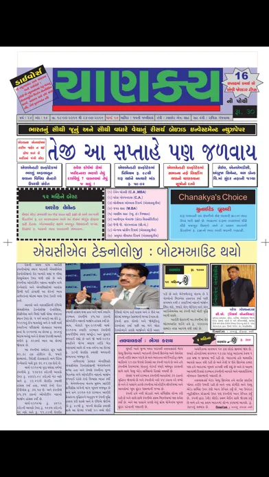 Chanakya Ni Pothi应用截图