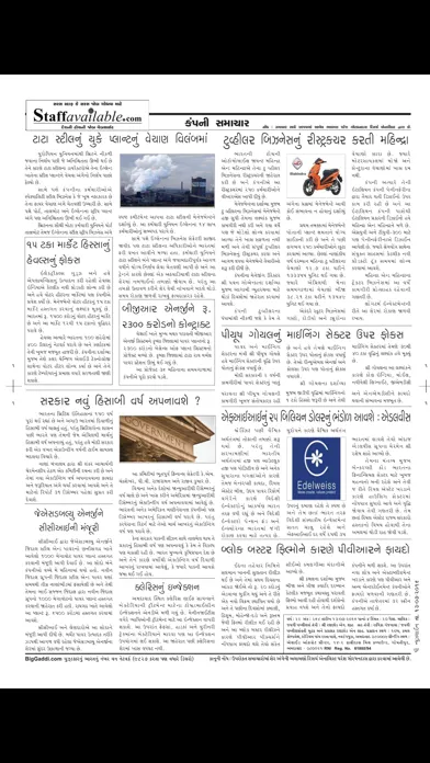 Chanakya Ni Pothi应用截图