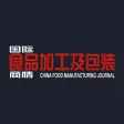 国际食品加工及包装商情China Food Manufacturing Journal