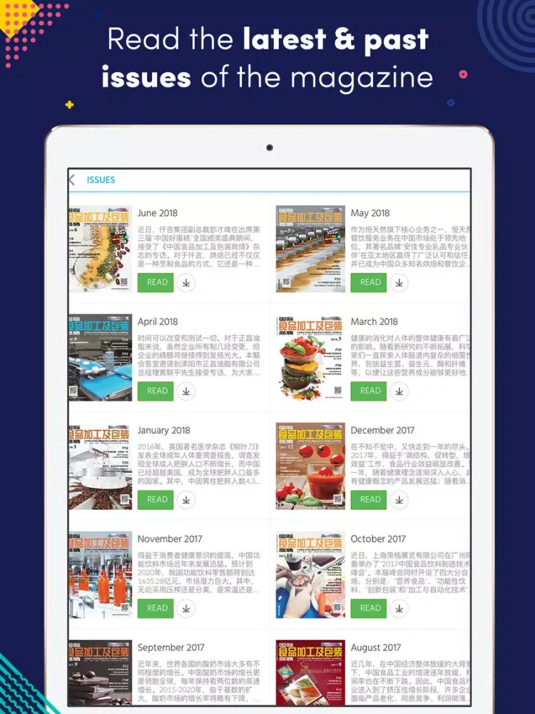 Capturas de pantalla de 国际食品加工及包装商情China Food Manufacturing Journal iPad 
