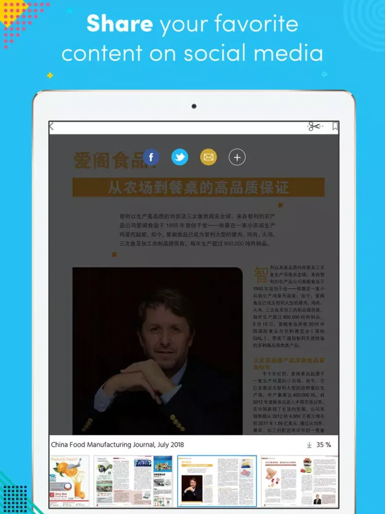 Capturas de pantalla de 国际食品加工及包装商情China Food Manufacturing Journal iPad 