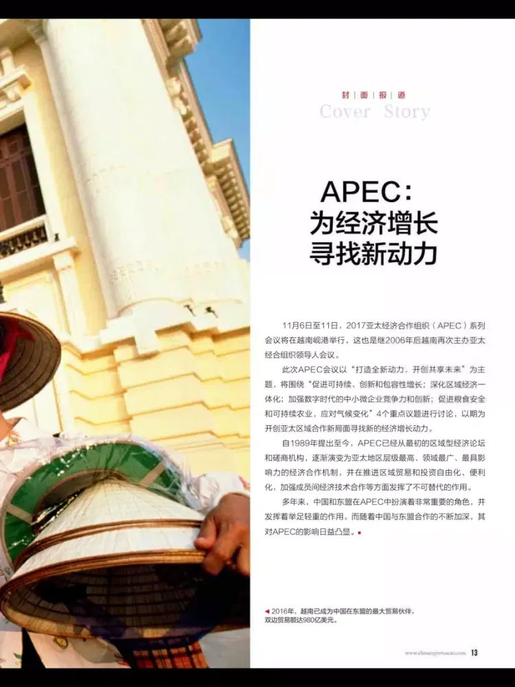 China Report Asean iPad  Screenshots