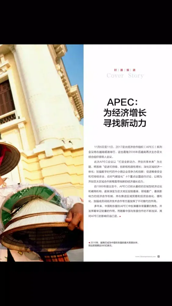 China Report Asean Screenshots