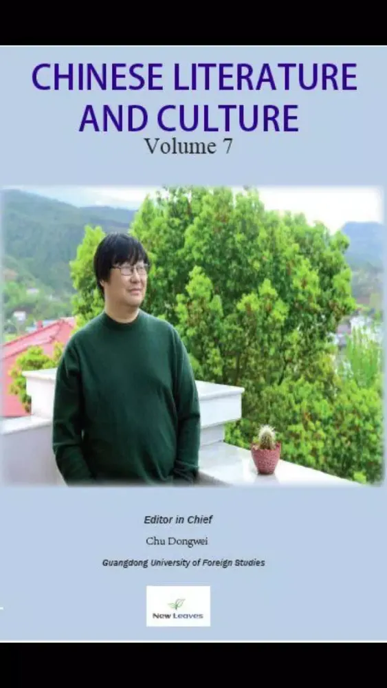 Chinese Literature and Culture应用截图