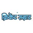 Cricket Samrat Cricket Samrat