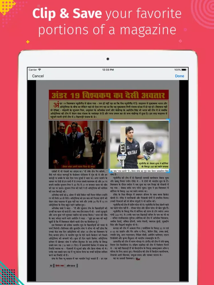 Ảnh chụp màn hình của Cricket Samrat iPad 