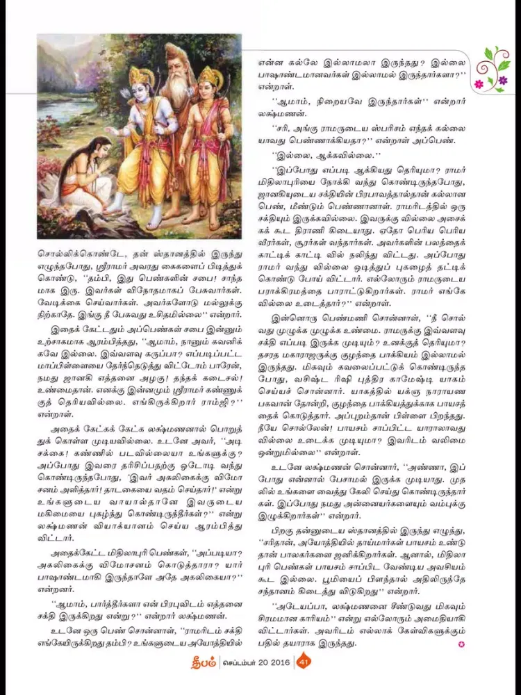 Captures d'écran de DEEPAM iPad 