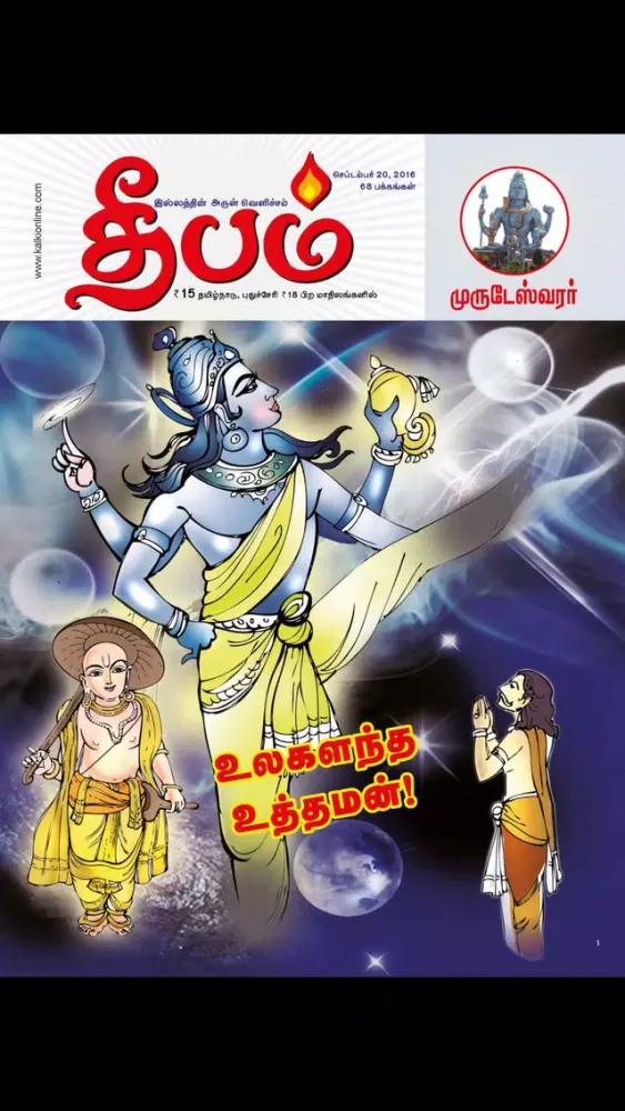Captures d'écran de DEEPAM