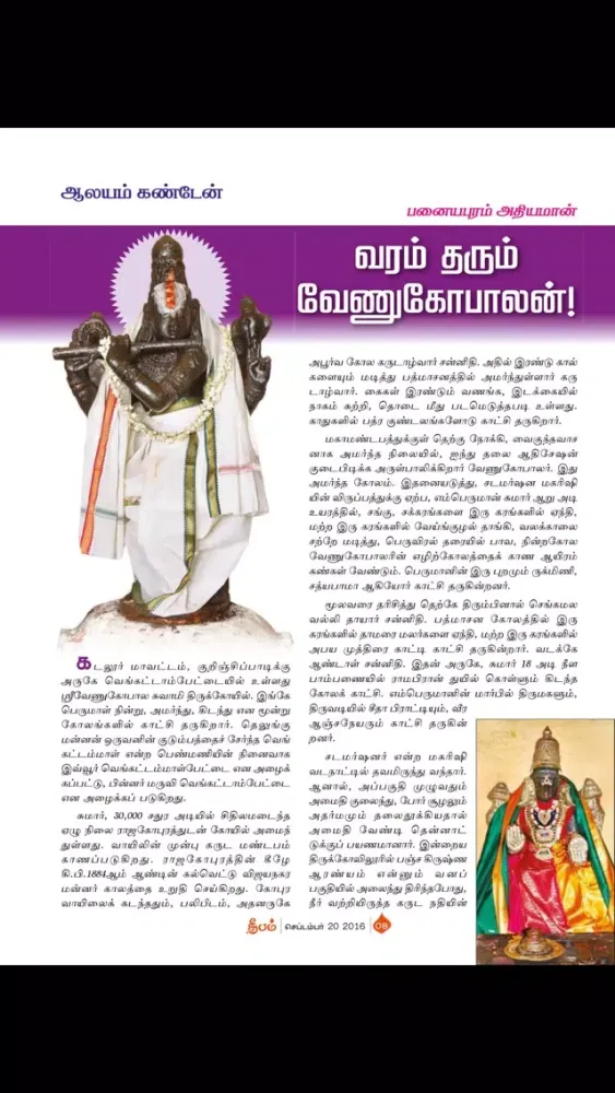 Captures d'écran de DEEPAM