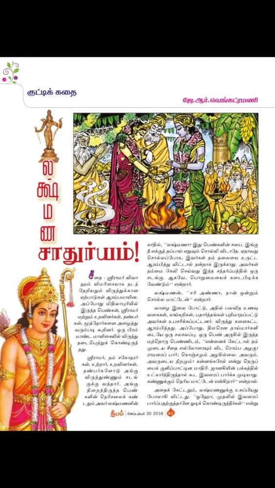 Captures d'écran de DEEPAM