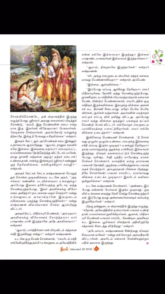 Captures d'écran de DEEPAM