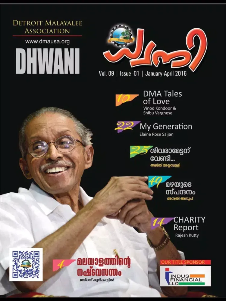 Dhwani iPad  Screenshots