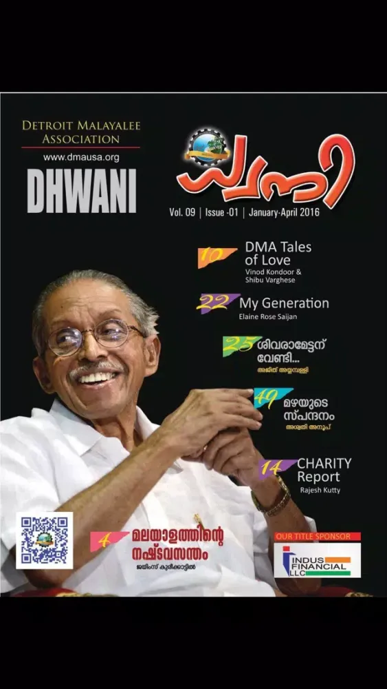 Dhwani Screenshots