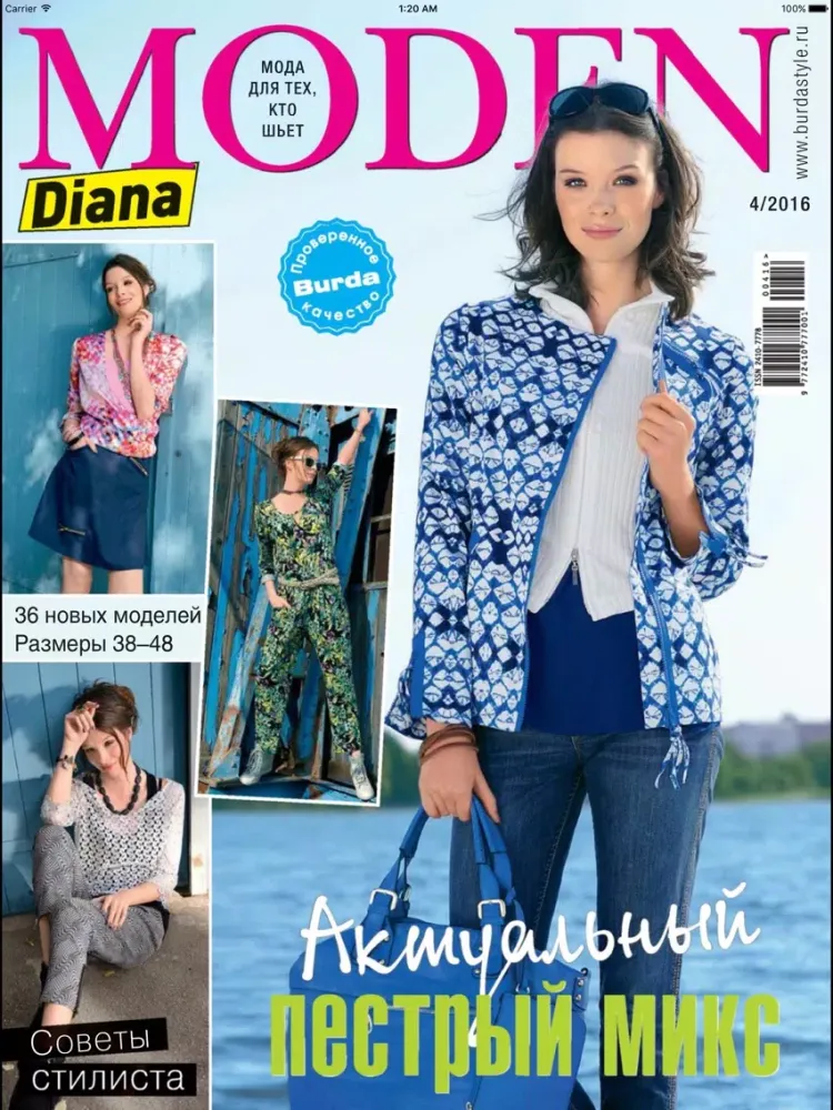 Diana Moden Russia iPad 应用截图