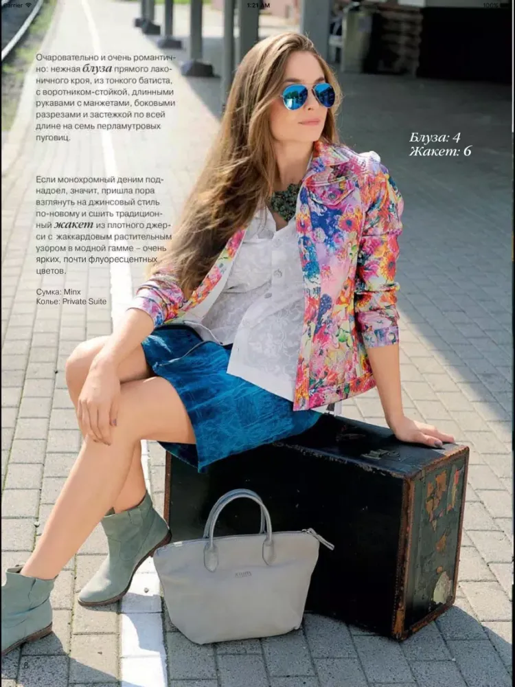 Diana Moden Russia iPad 应用截图