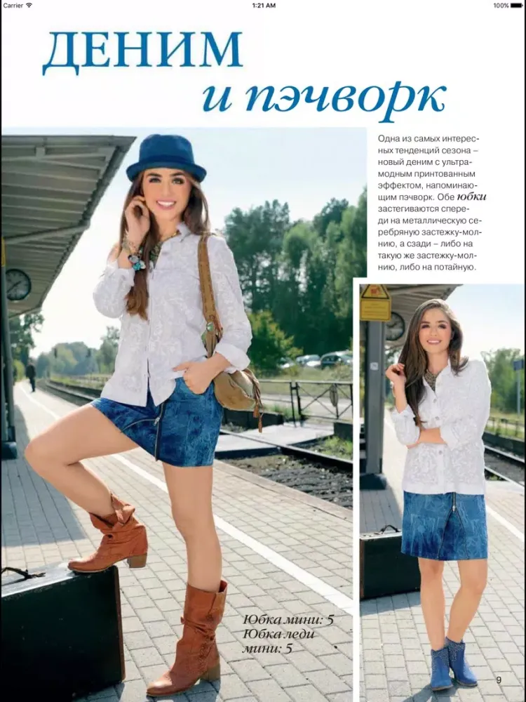 Diana Moden Russia iPad 应用截图