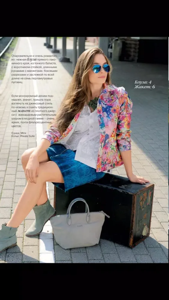 Diana Moden Russia应用截图