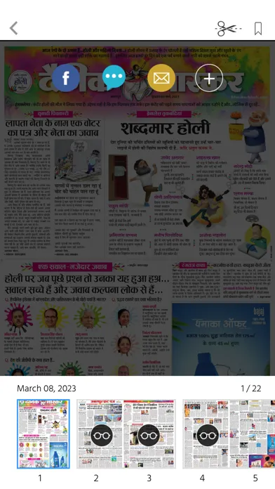 Скриншоты Dainik Bhaskar Newspaper