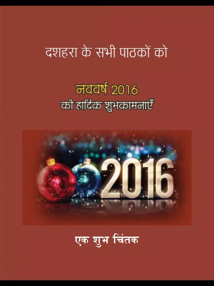 Dussehra Magazine iPad  Screenshots