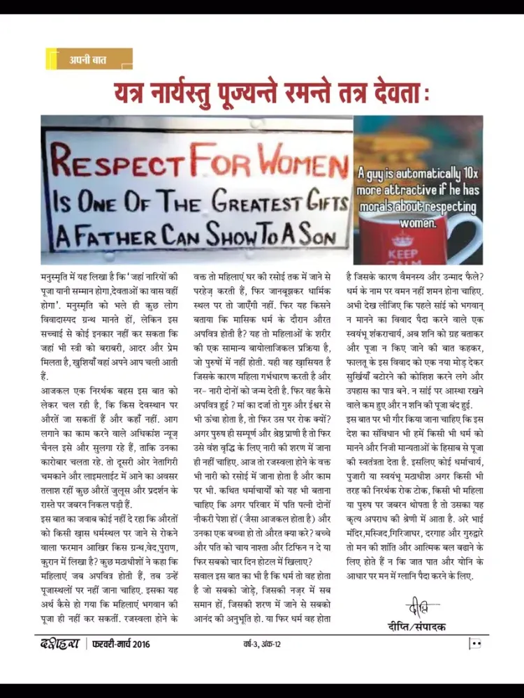 Dussehra Magazine iPad  Screenshots