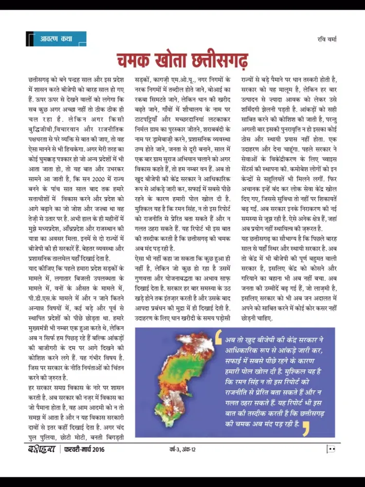 Dussehra Magazine iPad  Screenshots