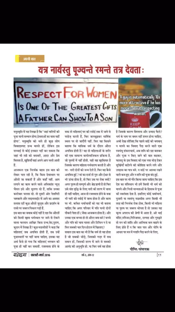 Dussehra Magazine Screenshots