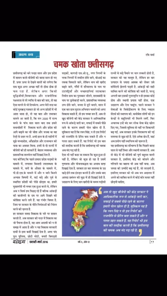 Dussehra Magazine Screenshots