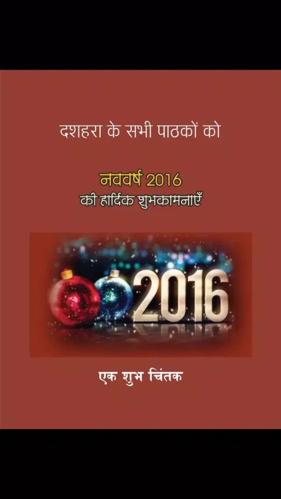 Dussehra Magazine Screenshots