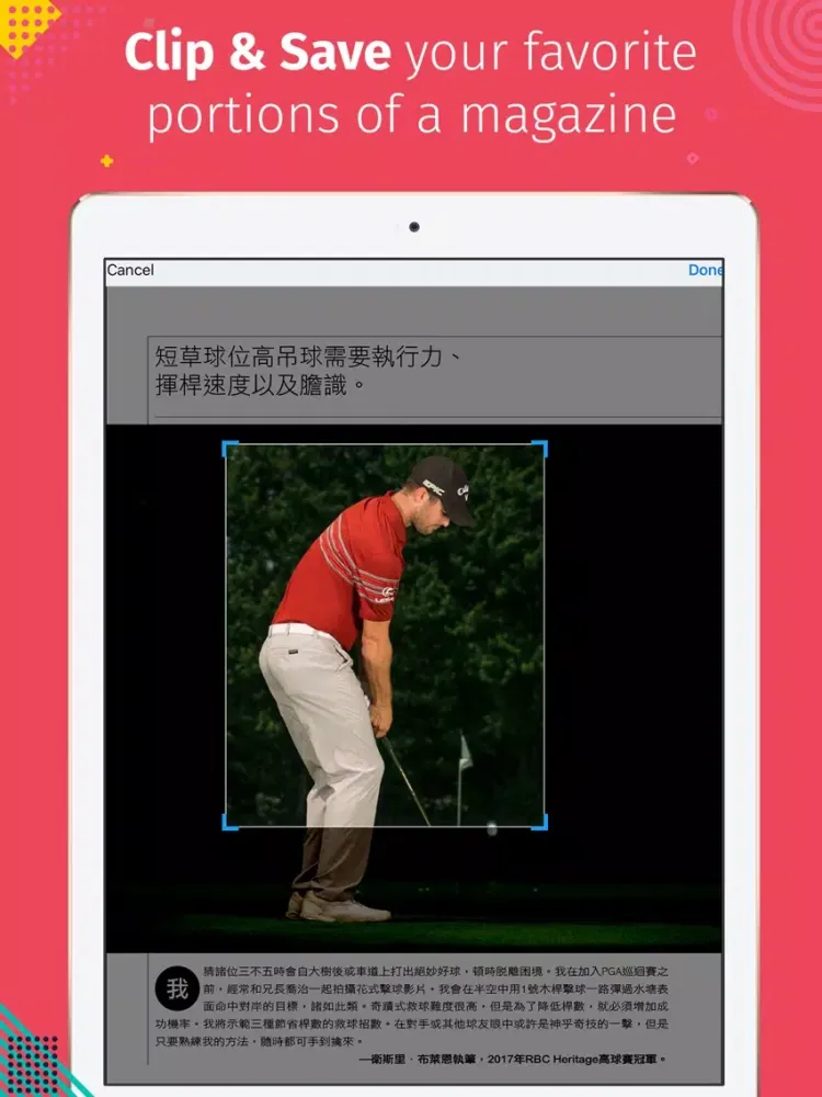 高爾夫文摘 Golf Digest Taiwan iPad 应用截图