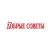 Добрые советы. Казахстан