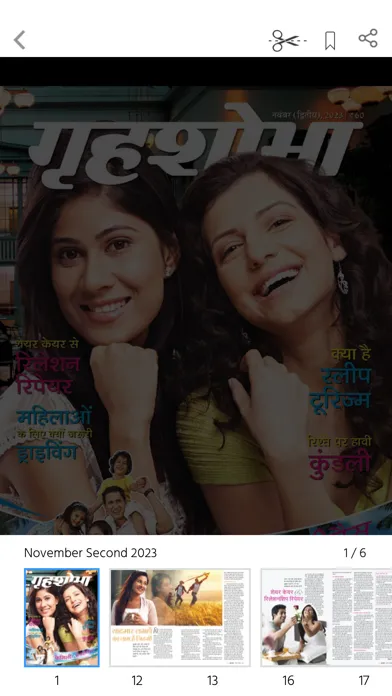 Grihshobha - Hindi Screenshots