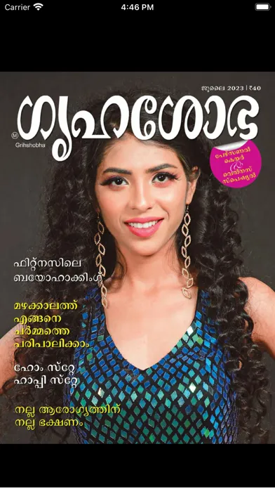 Capturas de tela do Grihshobha - Malayalam