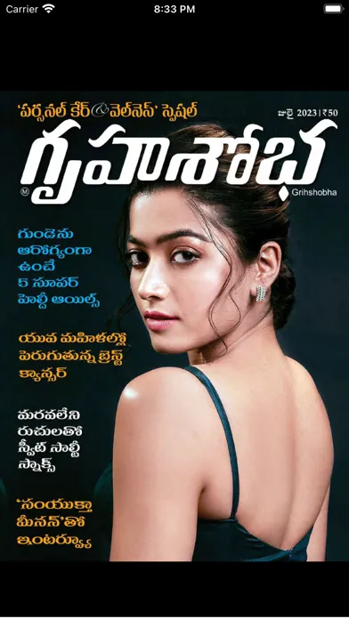 Grihshobha - Telugu سکرین شاٹس