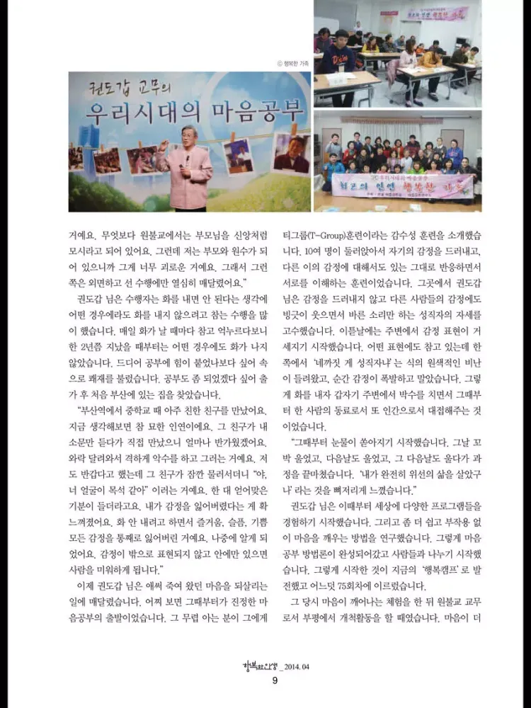ภาพหน้าจอของ Happy Life 월간 <행복한 인생> iPad 