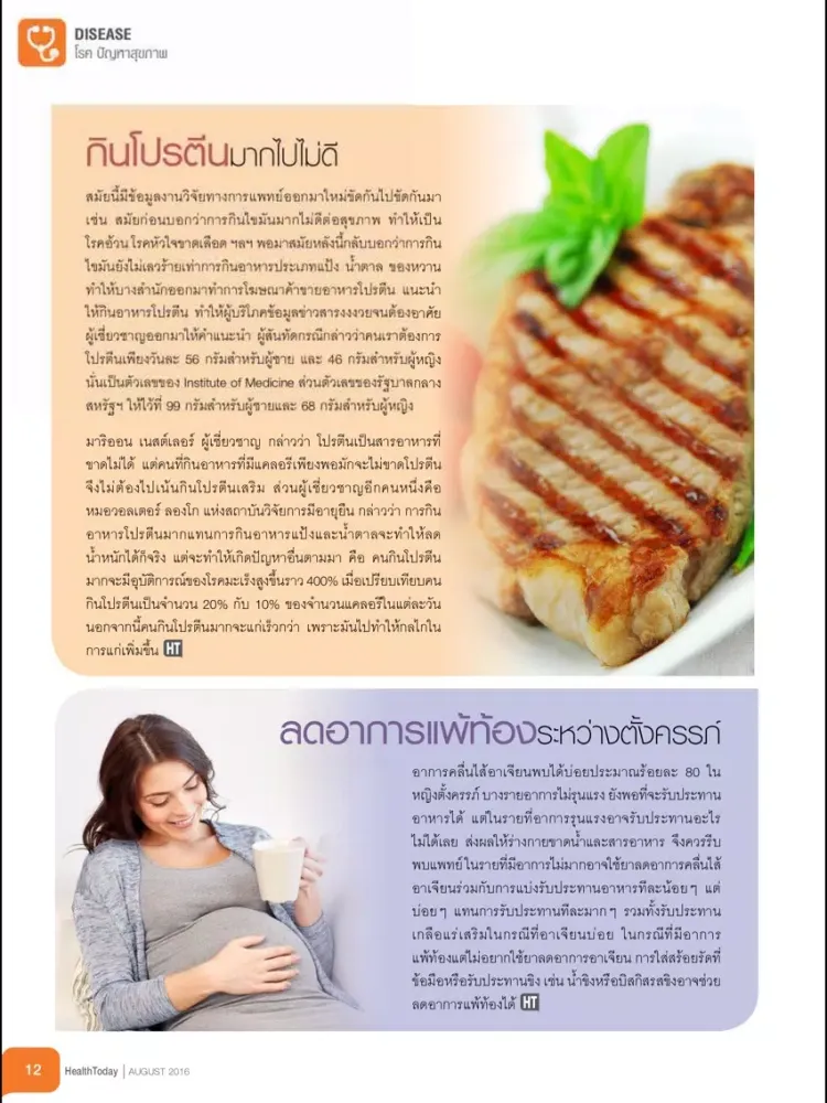 Capturas de tela do Health Today Thailand iPad 