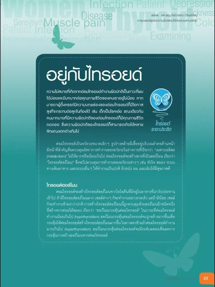 Capturas de tela do Health Today Thailand iPad 