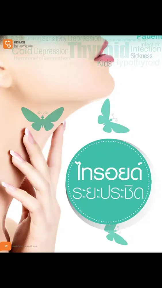 Capturas de tela do Health Today Thailand