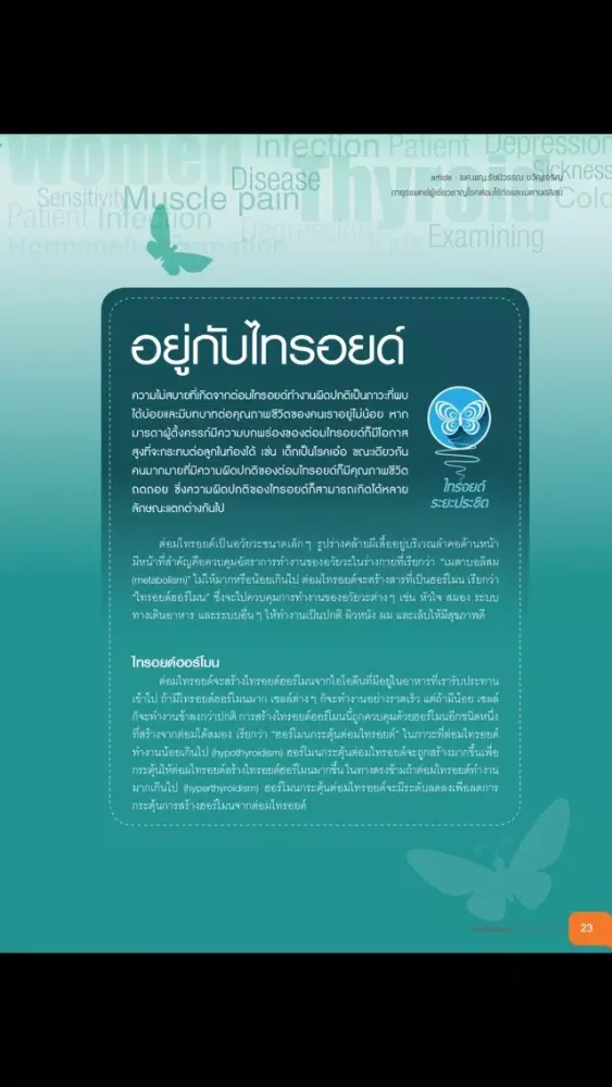 Capturas de tela do Health Today Thailand