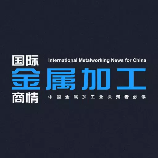 国际金属加工商情International Metalworking News for China