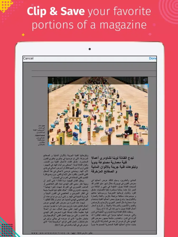 India Perspectives - Arabic iPad 应用截图