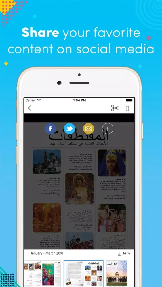 India Perspectives - Arabic应用截图