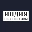 India Perspectives - Russian