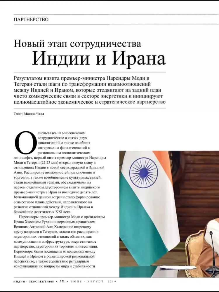 India Perspectives - Russian iPad 应用截图