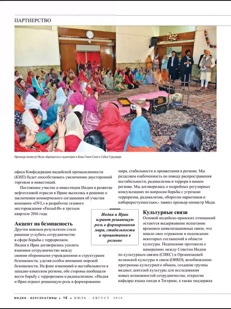 India Perspectives - Russian iPad 应用截图