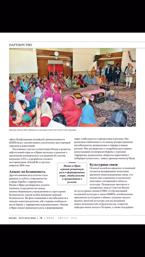 India Perspectives - Russian应用截图