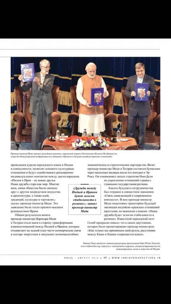 India Perspectives - Russian应用截图